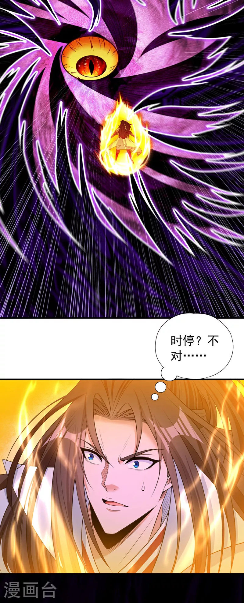 第362话 天…要塌了！32