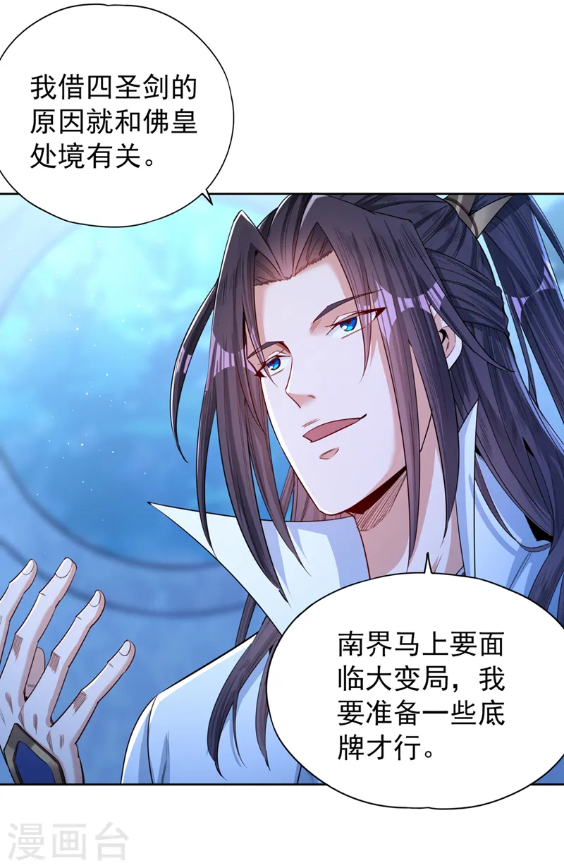 第103话 我布的是神杀大阵！23