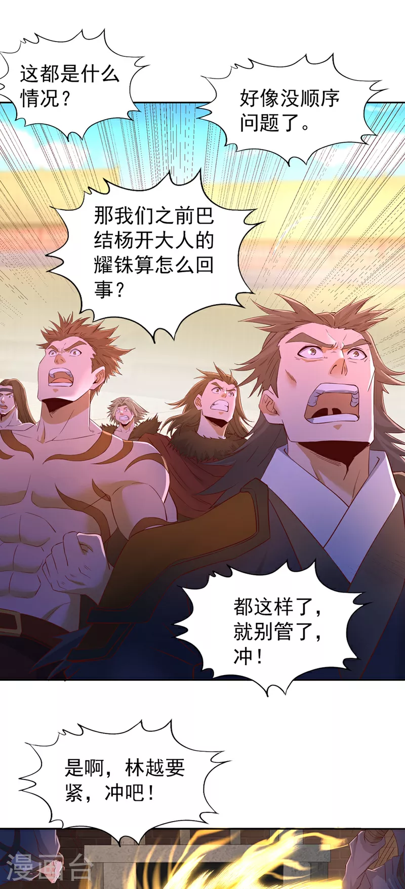 第303话 谁跑得快是谁的~25
