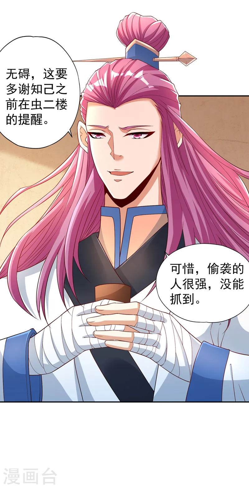 第222话 有些事是躲不了的12