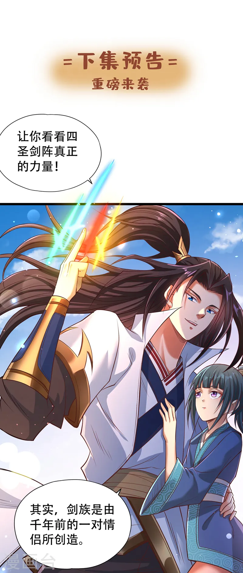 第119话 放了公子，否则死！40
