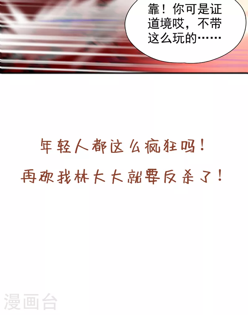 第321话 在场的不是他对手！38