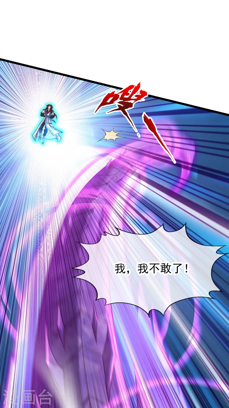 第125话 转轮镜凝聚金身！0