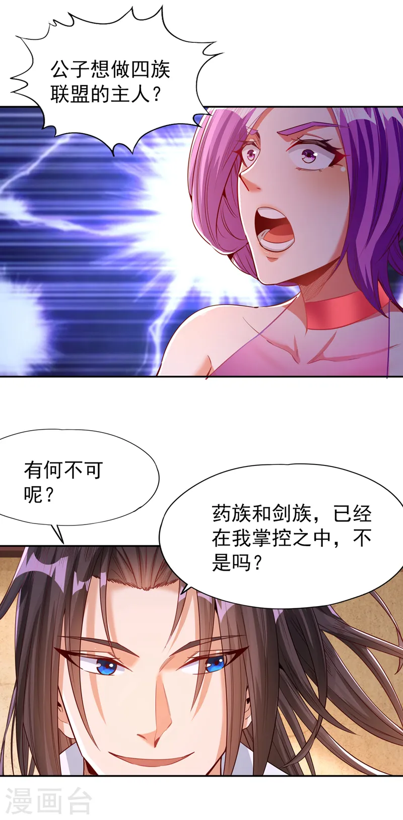 第108话 把衣服脱了吧~5