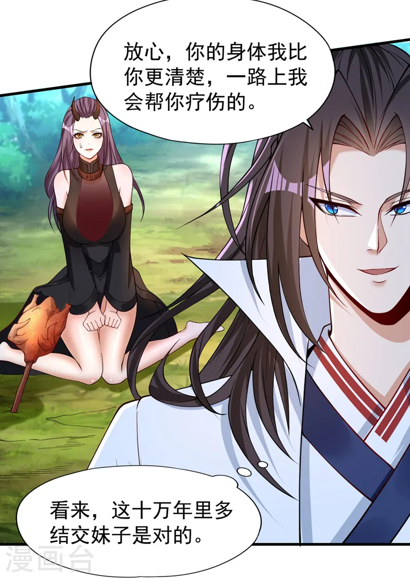 第156话 第一个碰你的男人11