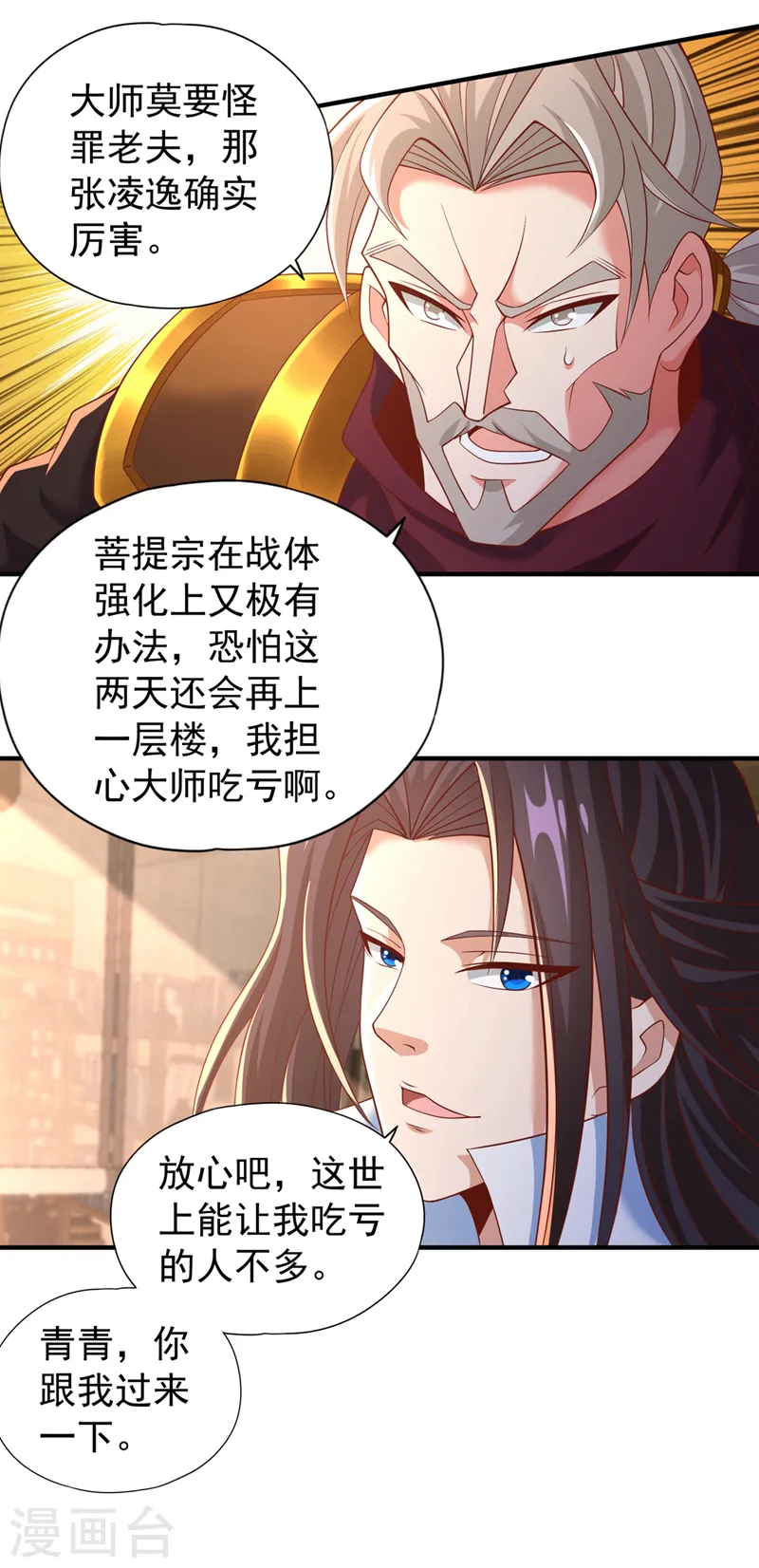 第184话 要赌，就拿命赌！35