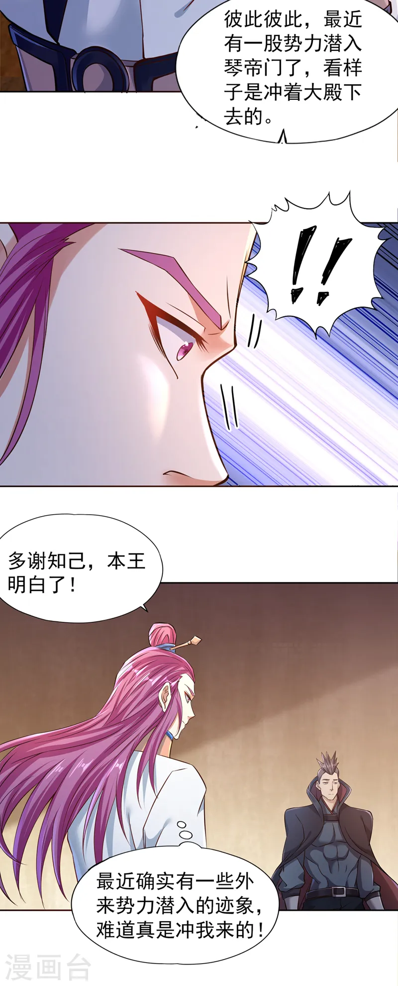 第208话 我们动点真本事吧！29