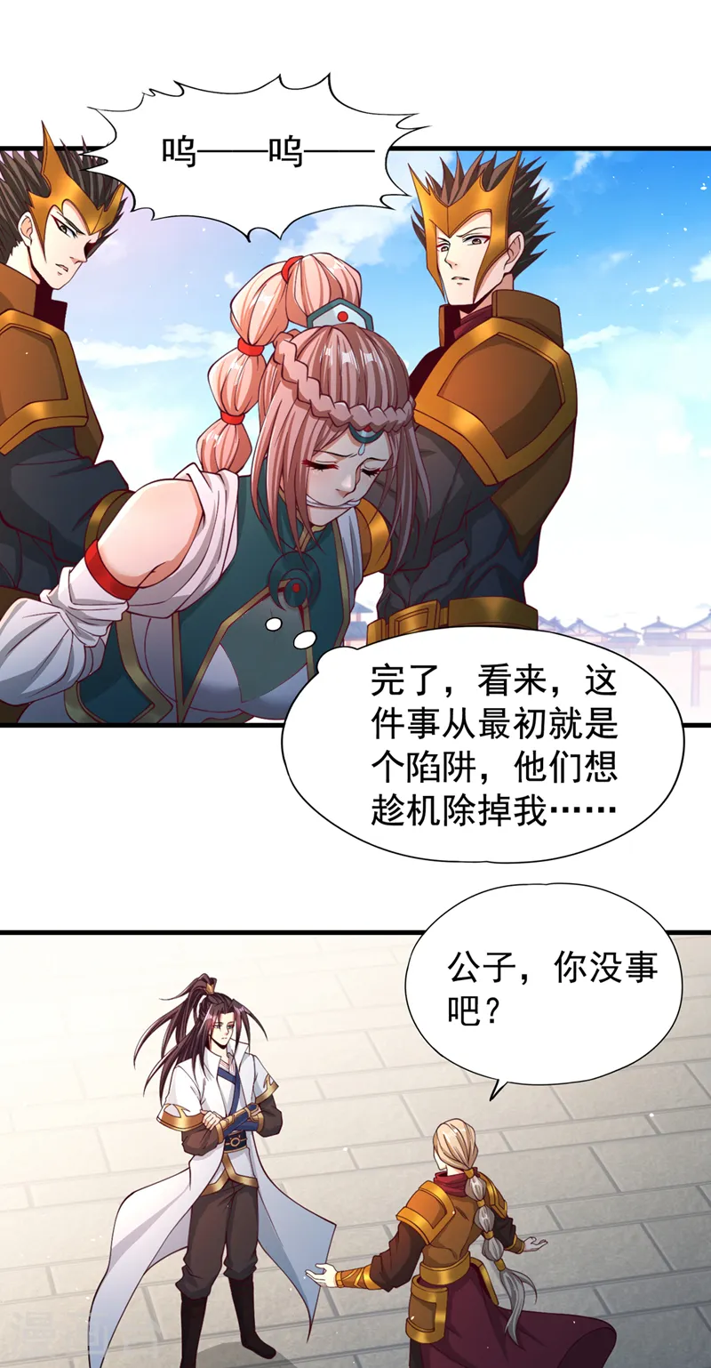 第171话 碰了是要付出代价的27
