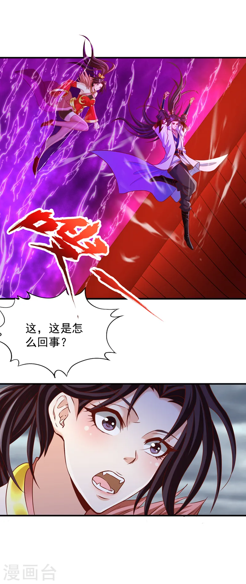 第227话 杀我的机会没了！28