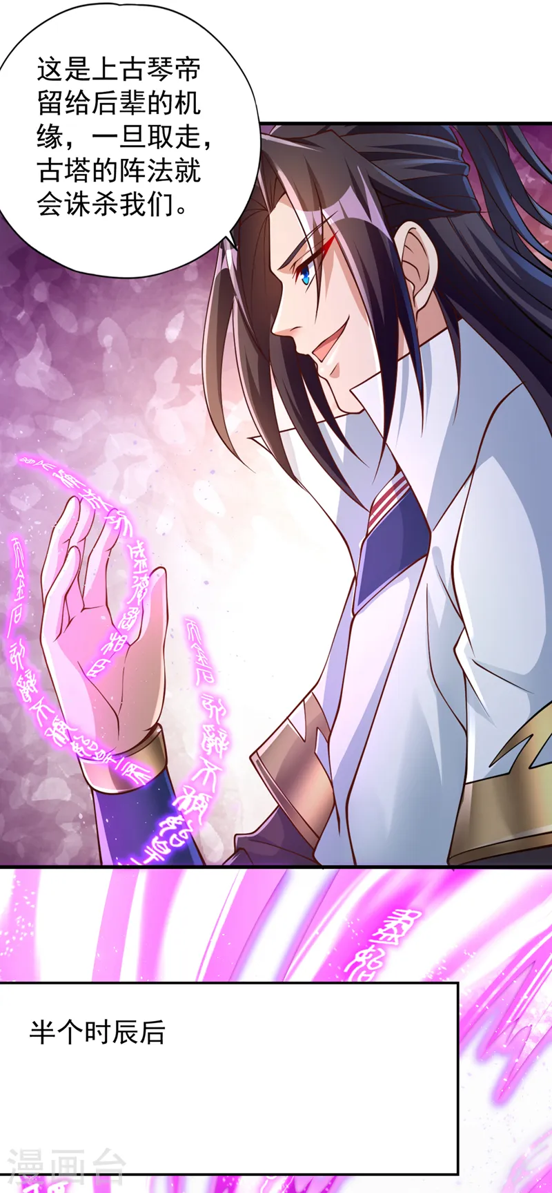 第210话 花开彼岸天开启！32