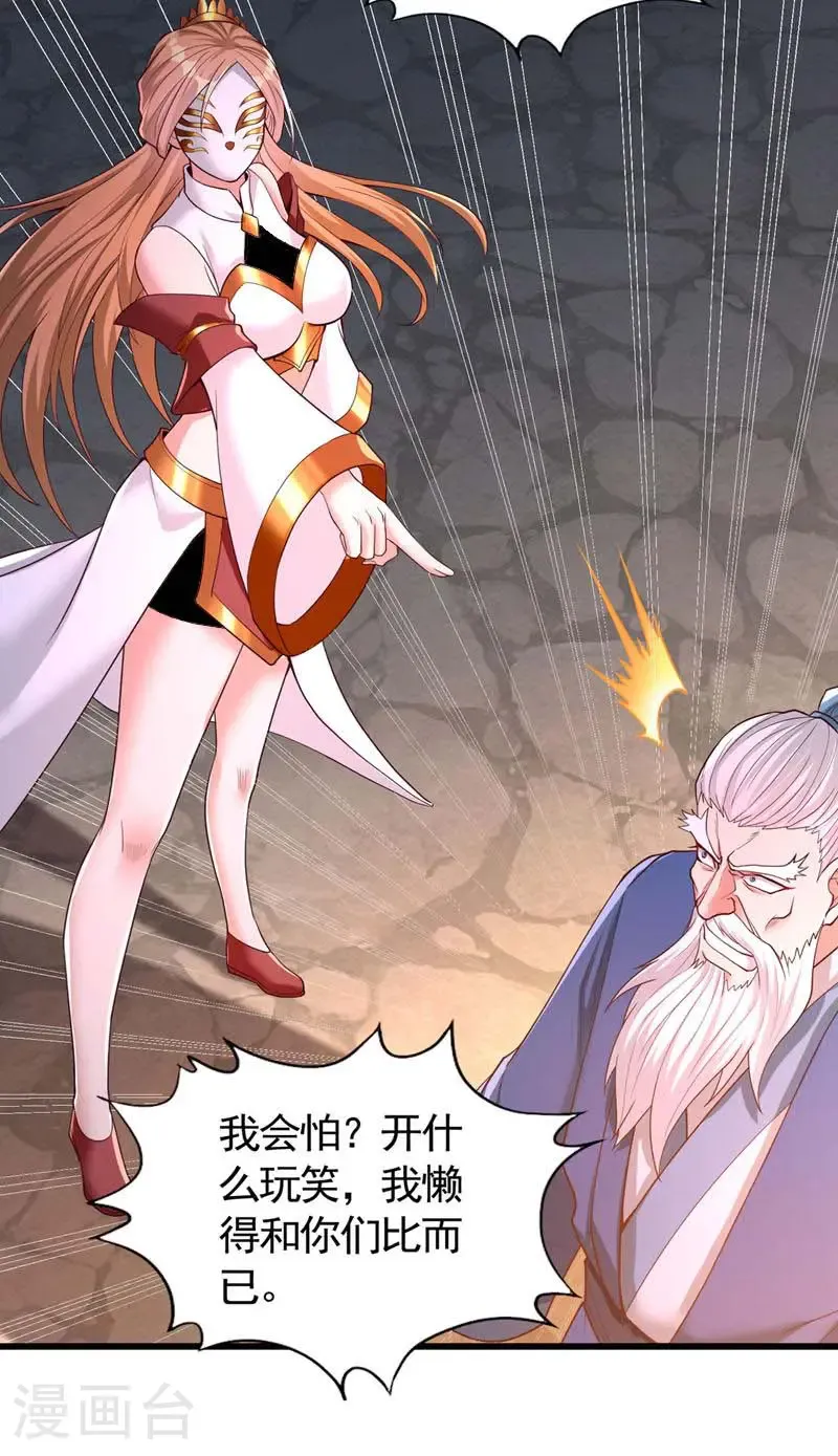 第408话 想走？晚了！5