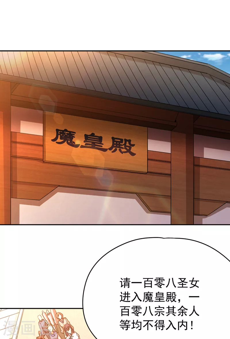 第69话 忘仙宗办事，挡者死！8