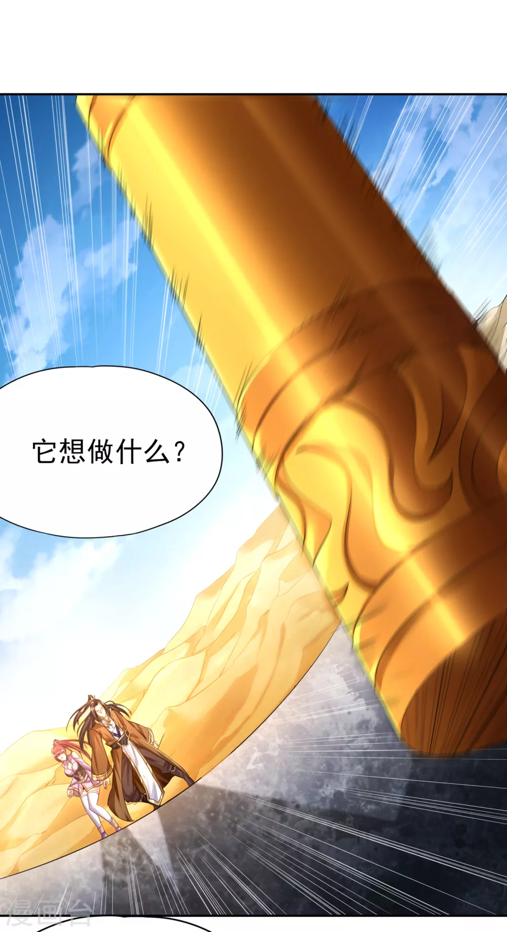 第49话 顺从我，就带你走！2