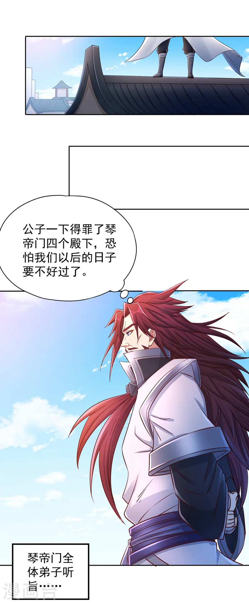 第219话 今日处决韩婉清？！6