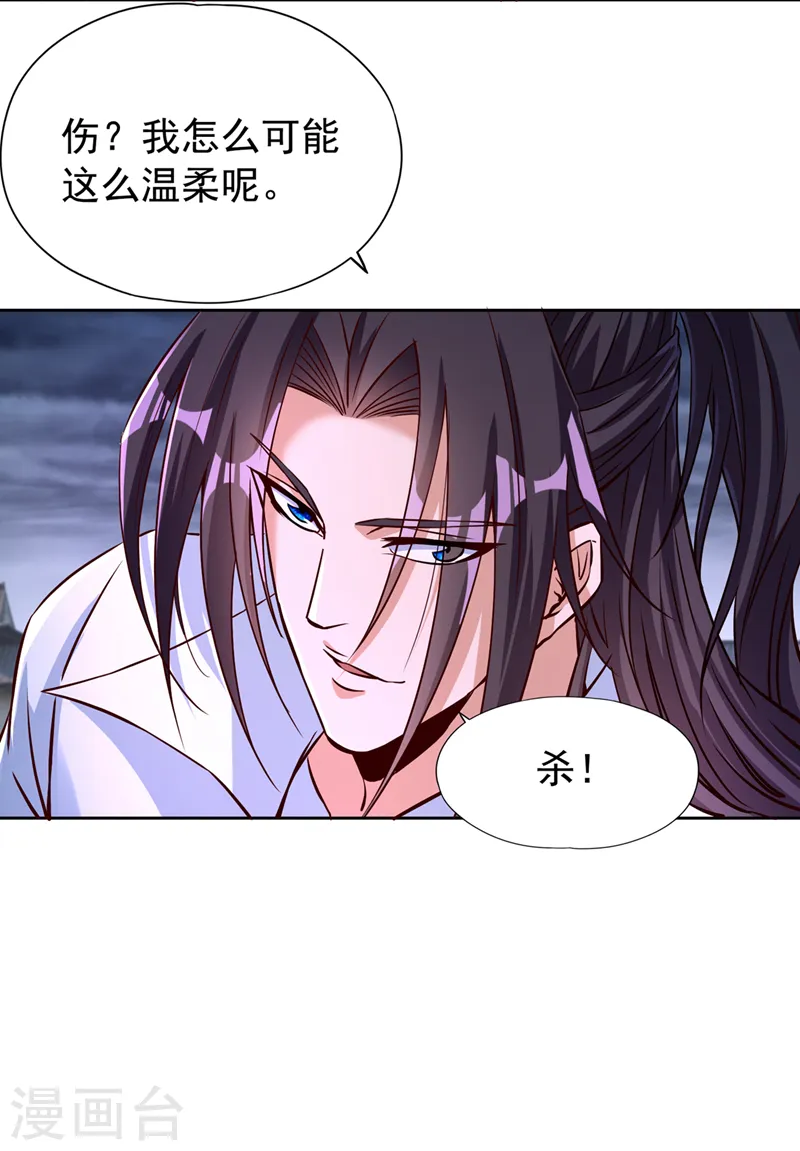 第191话 剩下的我来解决吧！20
