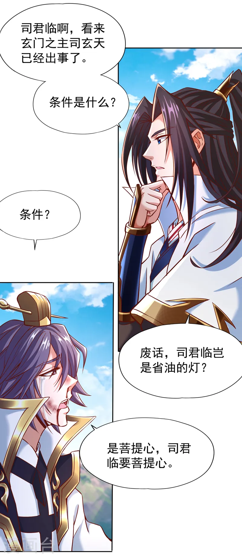 第167话 你不是要杀我吗？26