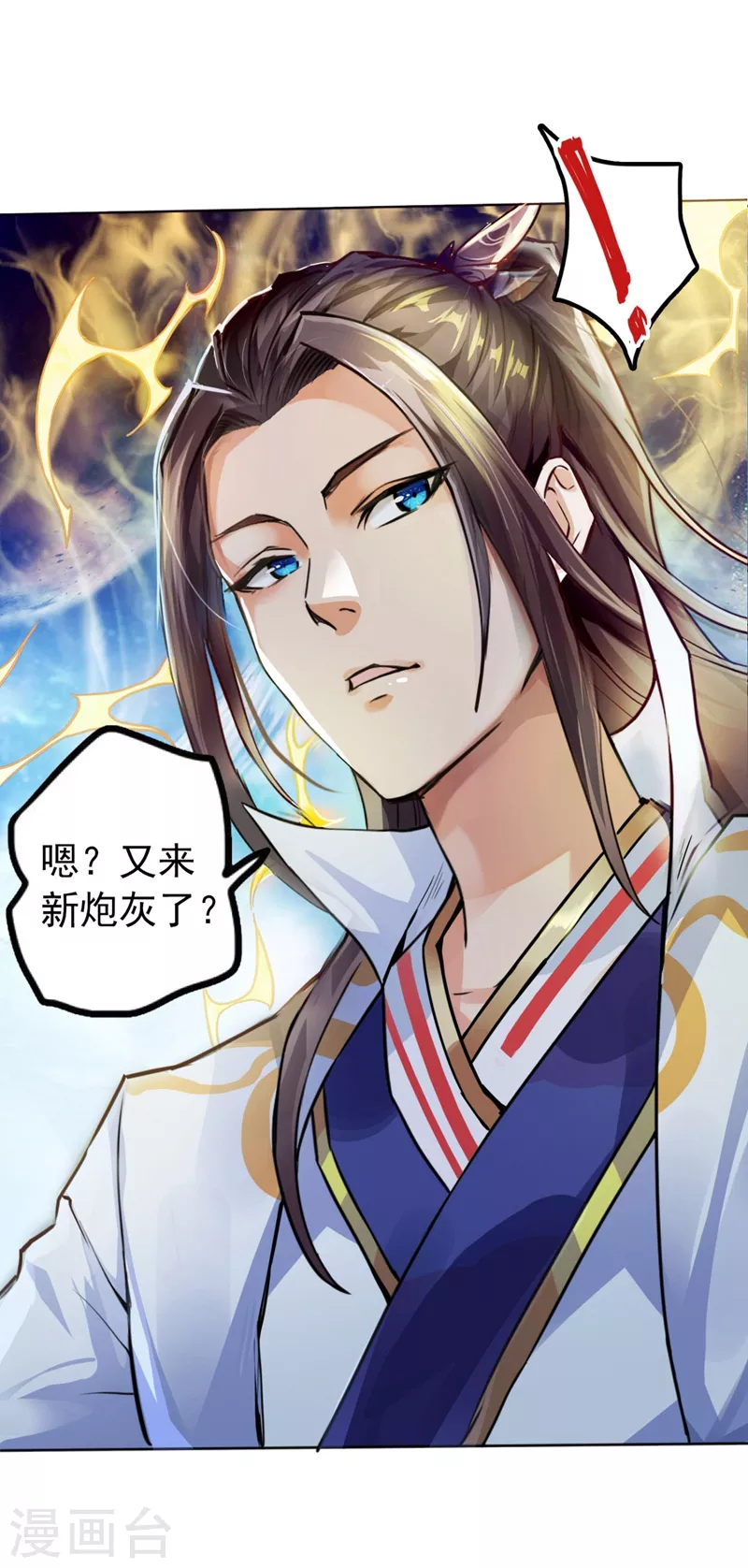 第1话 被困异界十万年！35