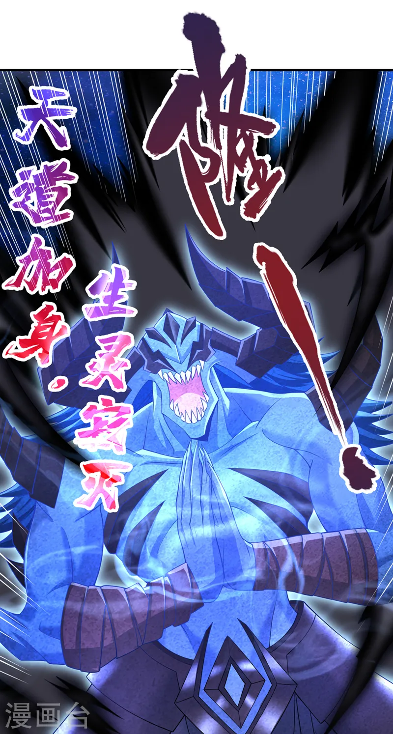 第282话 帝皇境也不过如此！22
