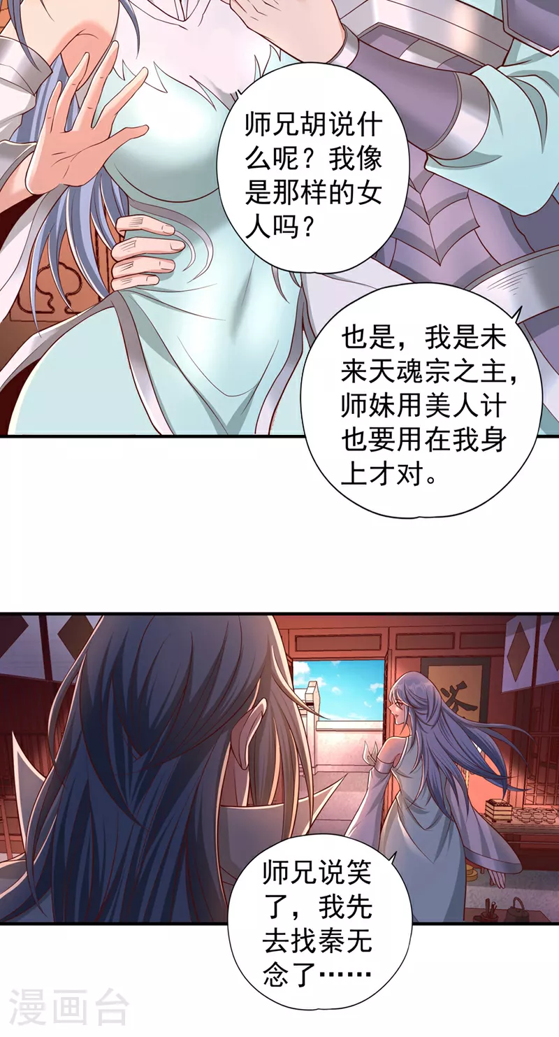 第315话 我说的不够明白吗？30