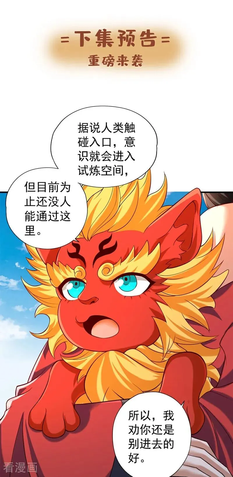 第436话 那可由不得你！39