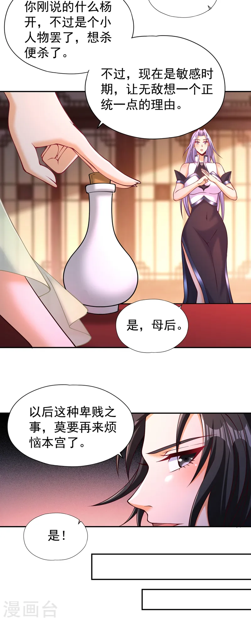 第293话 没有后手我会来吗？12
