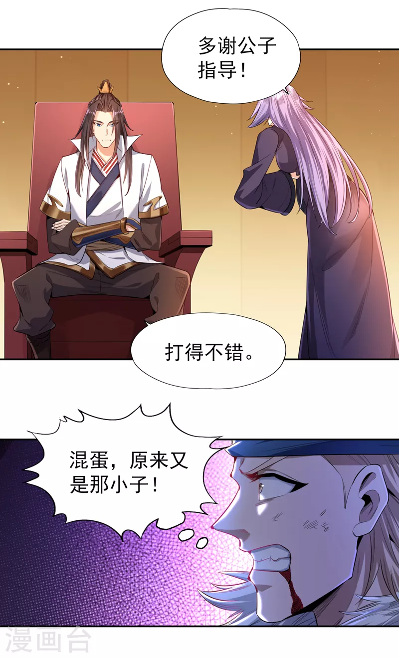 第87话 记住这个，就能赢~33
