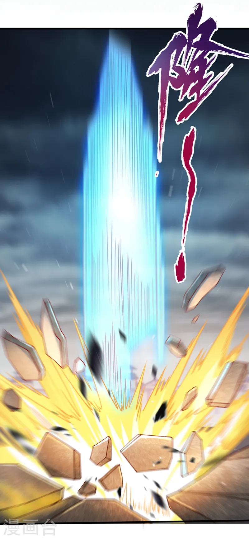 第125话 转轮镜凝聚金身！34