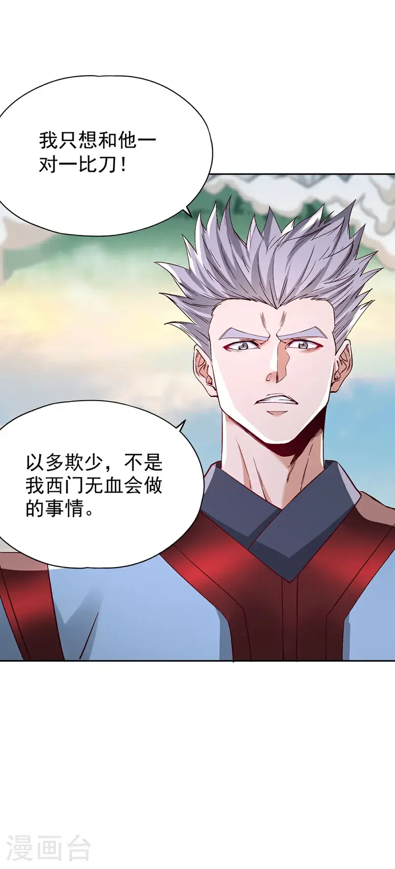 第386话 你可要看清楚了！33