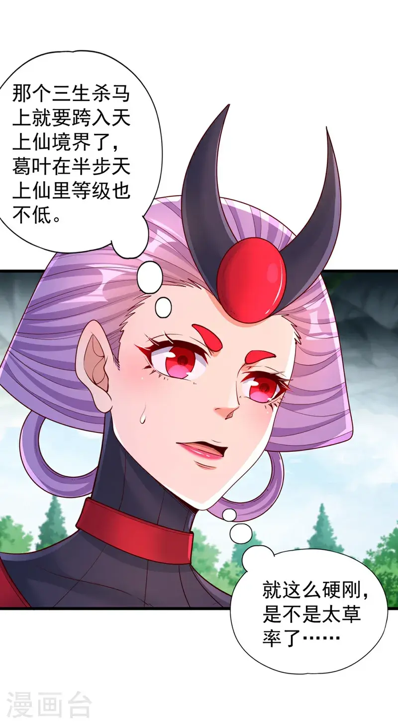 第381话 想报仇？那就来吧！12