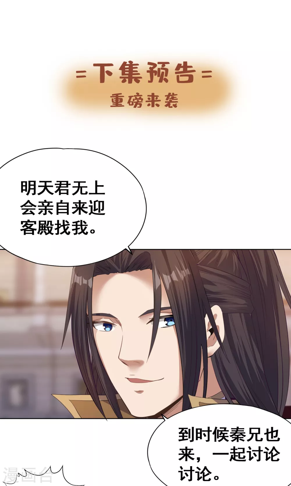第33话 碧落上清宫33