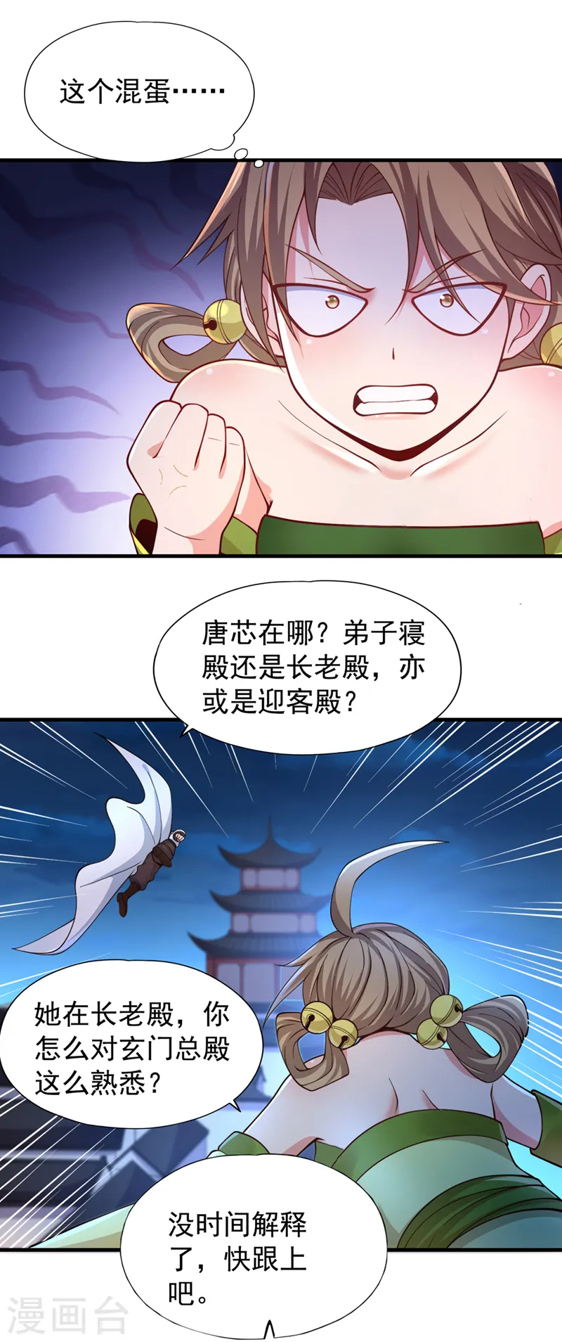 第176话 别怕，我来了！8