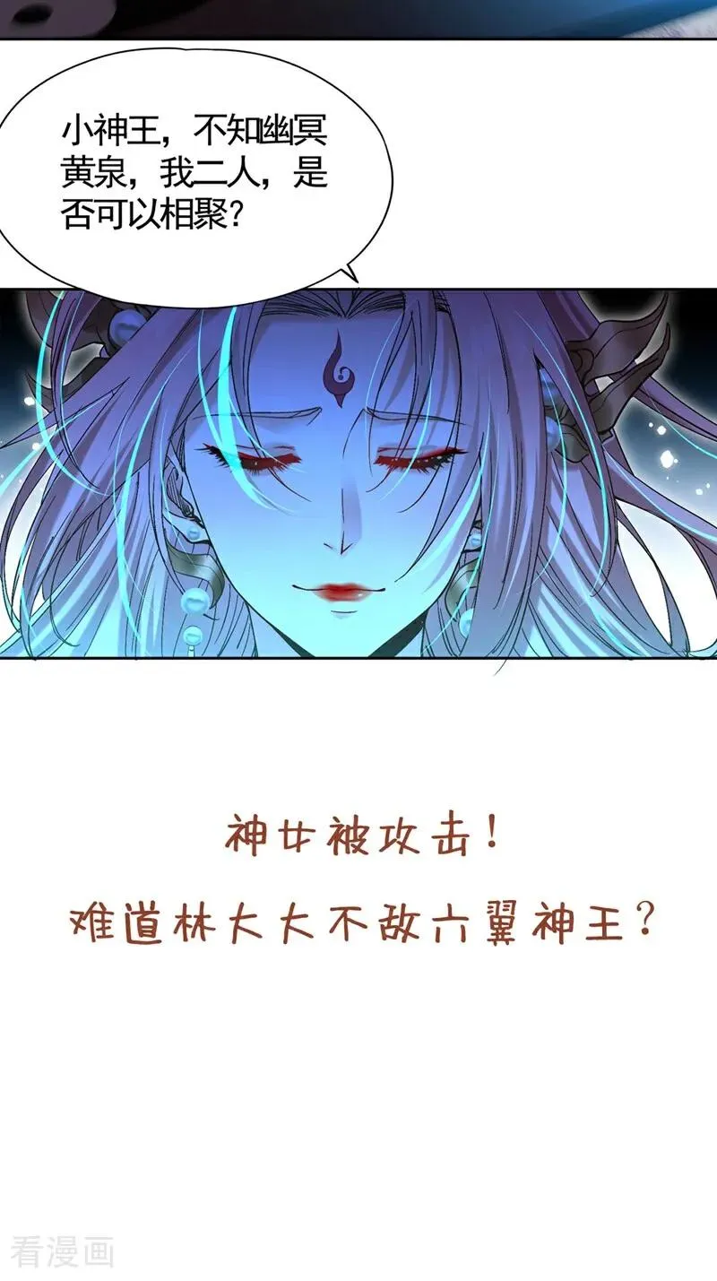第447话 你所追求的是什么？44