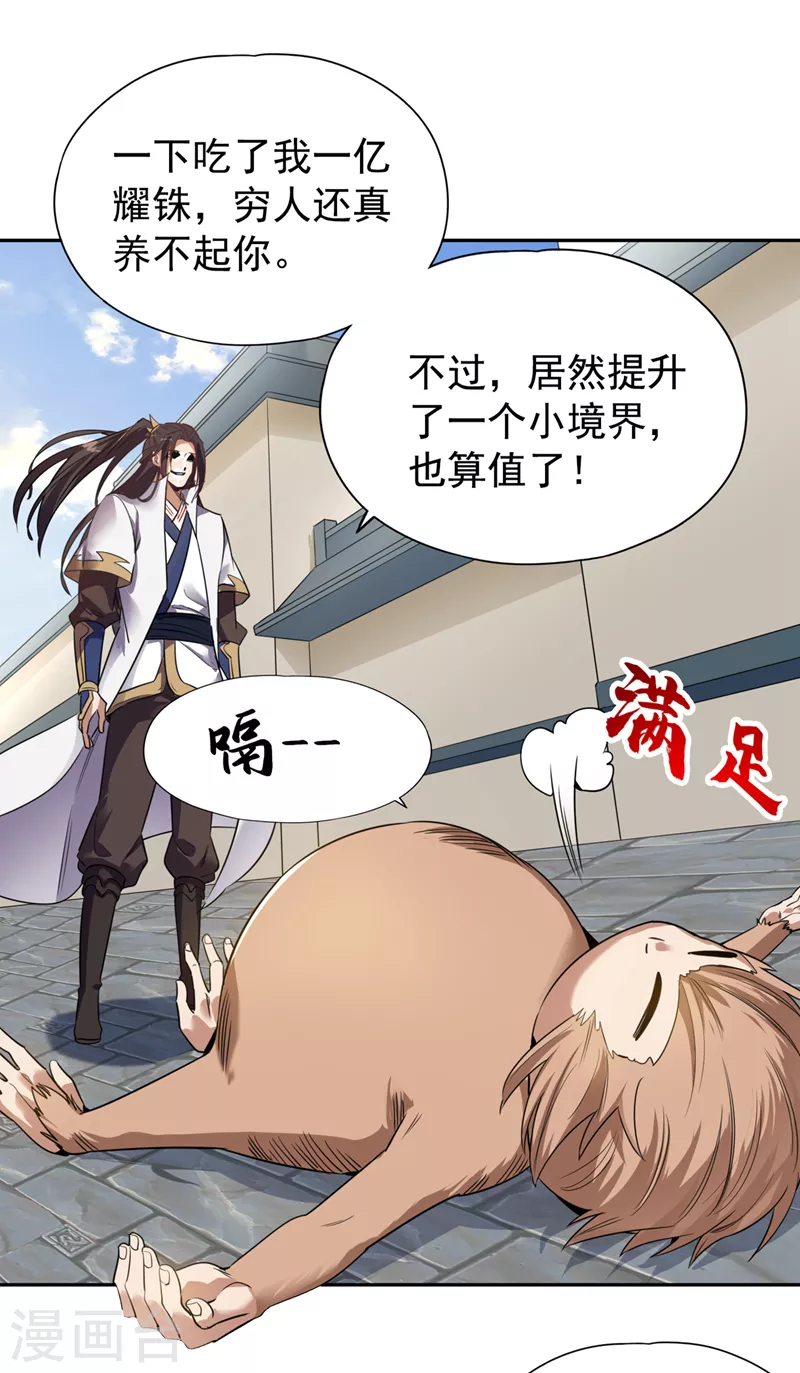 第65话 天，就要变了！28