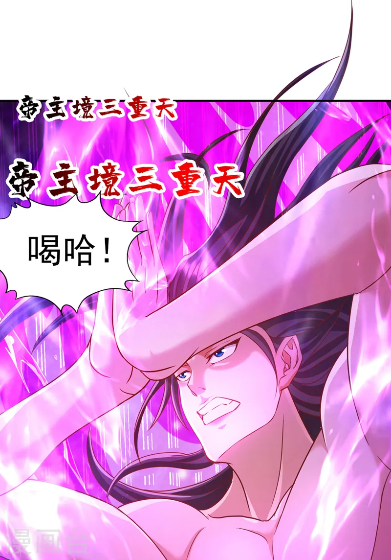 第227话 杀我的机会没了！11