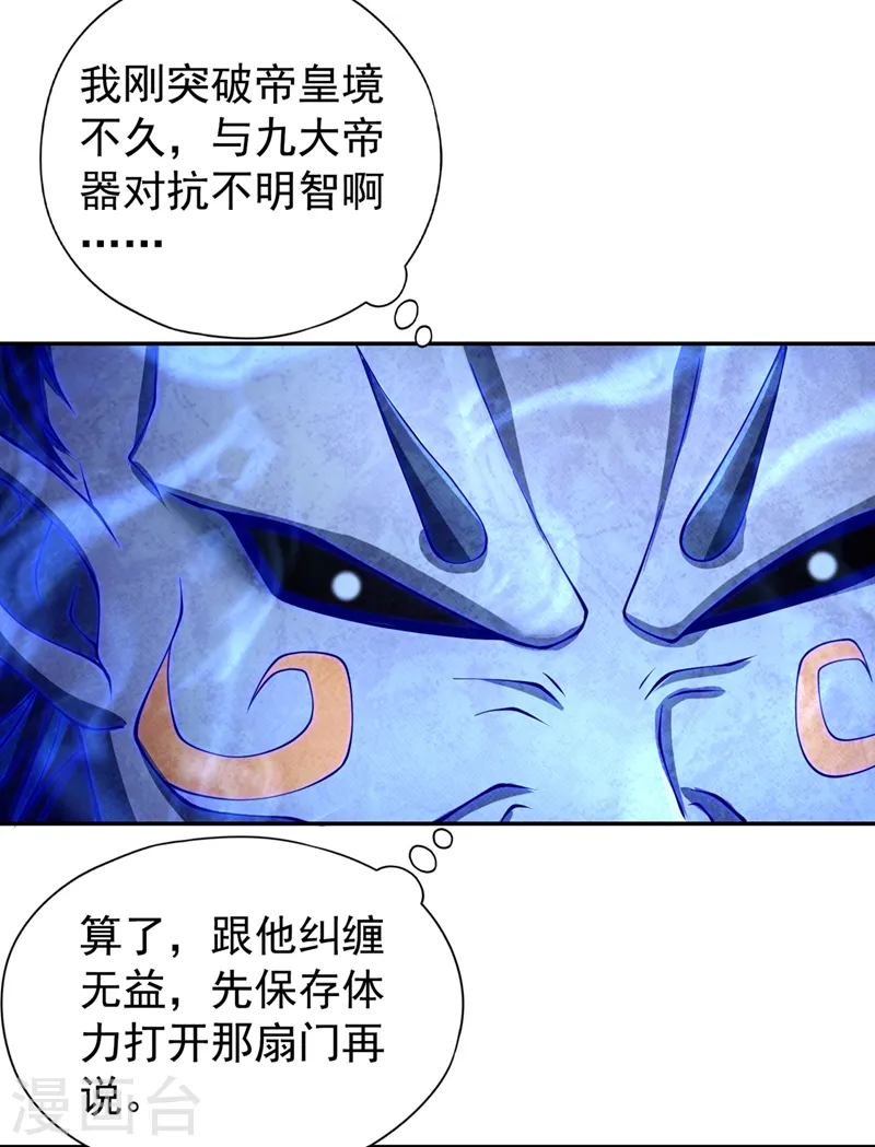 第281话 打开门所有人都得死25