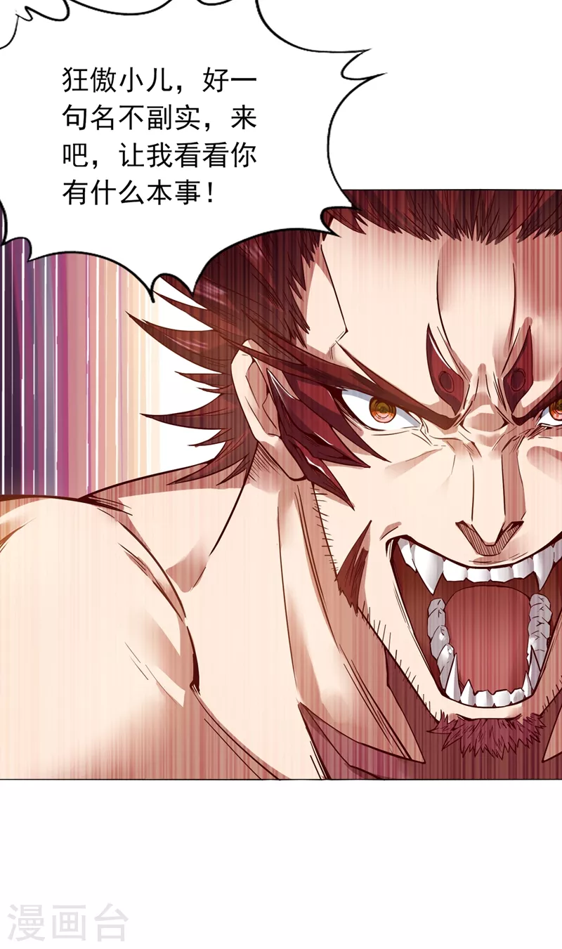 第10话 你的对手，是她！35
