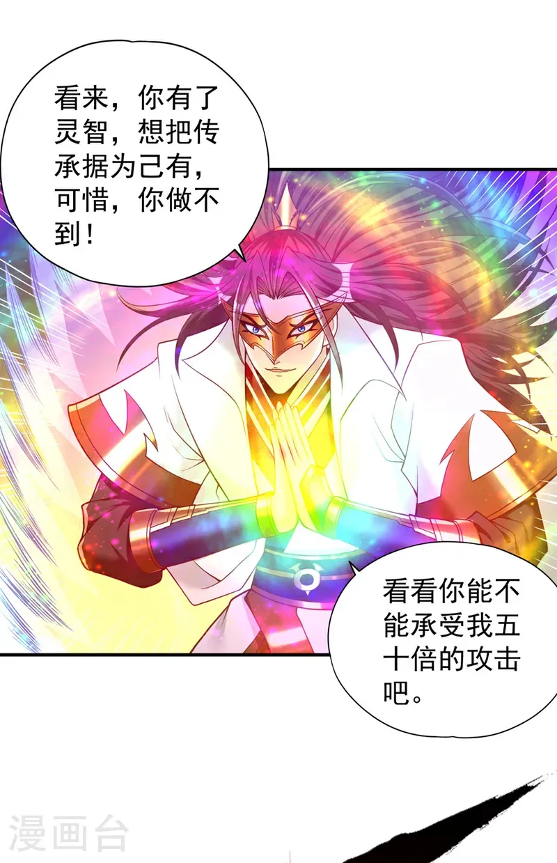 第416话 可惜还不够看29