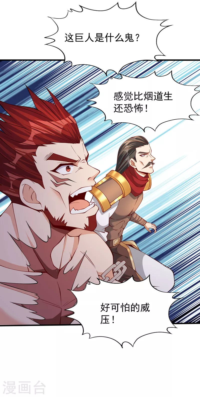第197话 我没帝令，出刀吧！22
