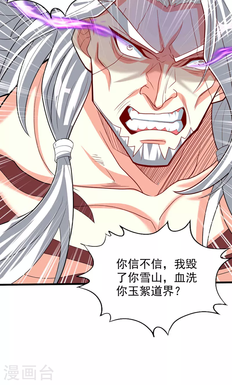 第338话 怒火该爆发了！30