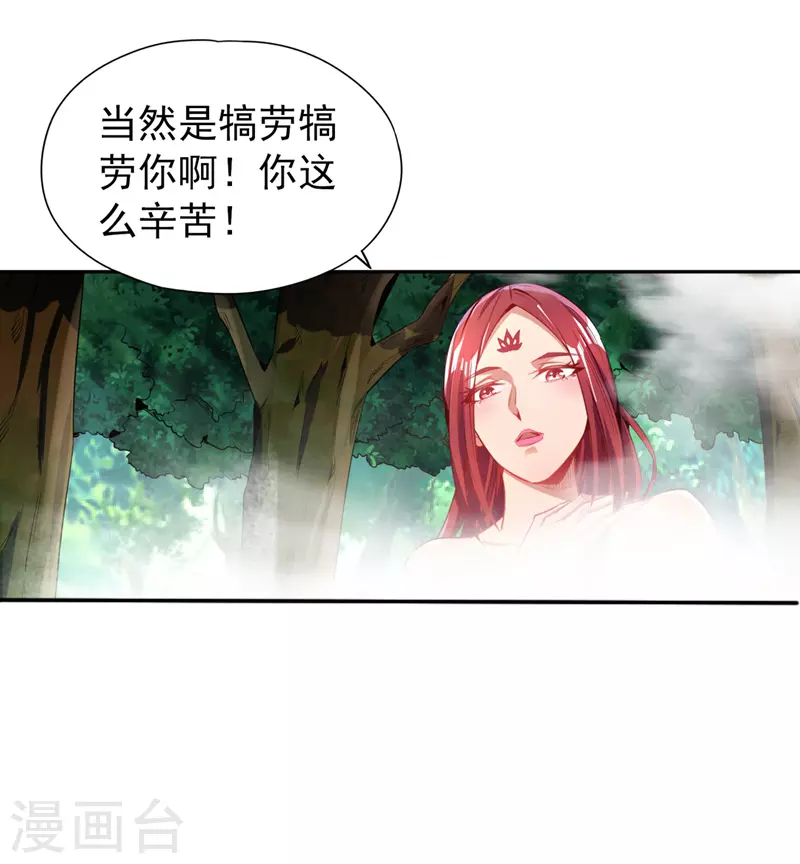 第76话 我来犒劳犒劳你~20