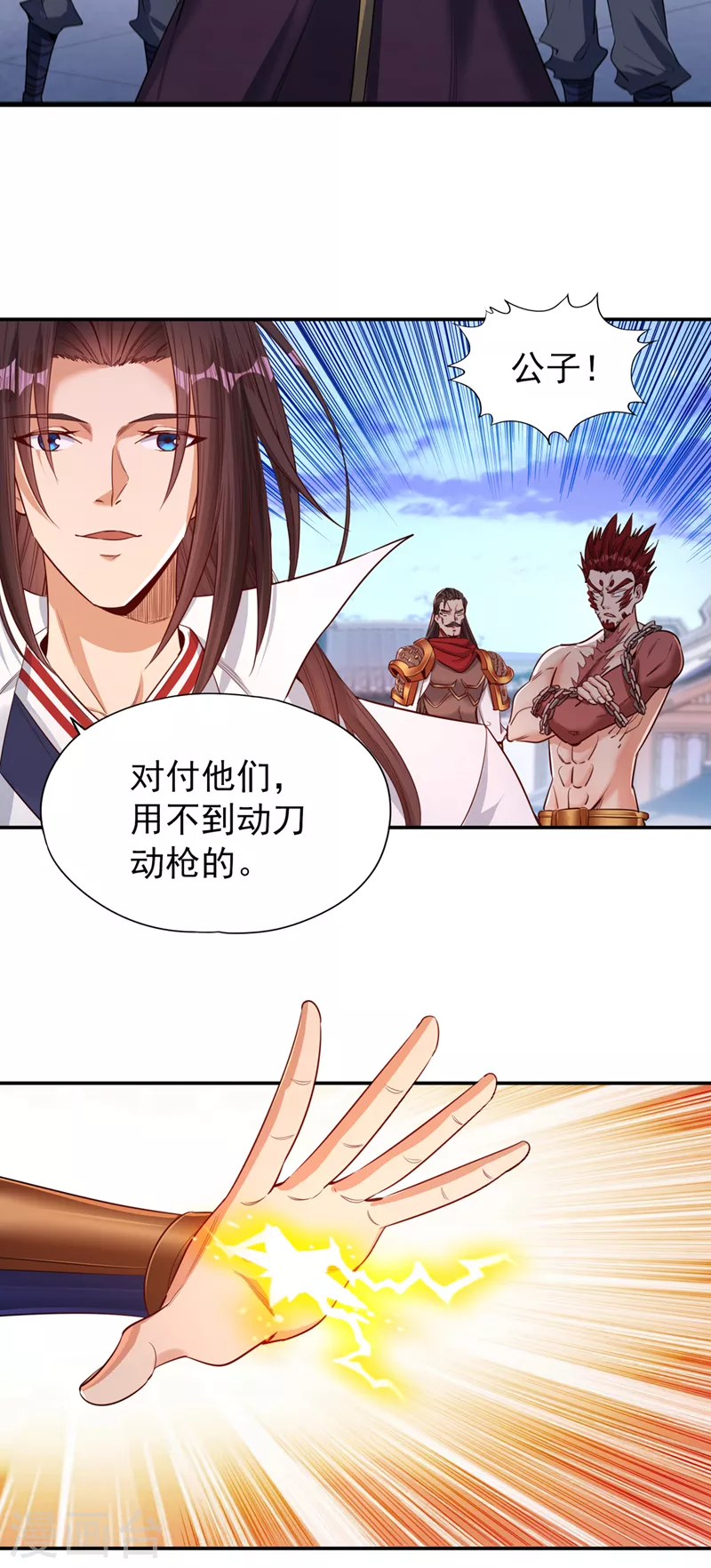 第94话 你有把握就来抢~25