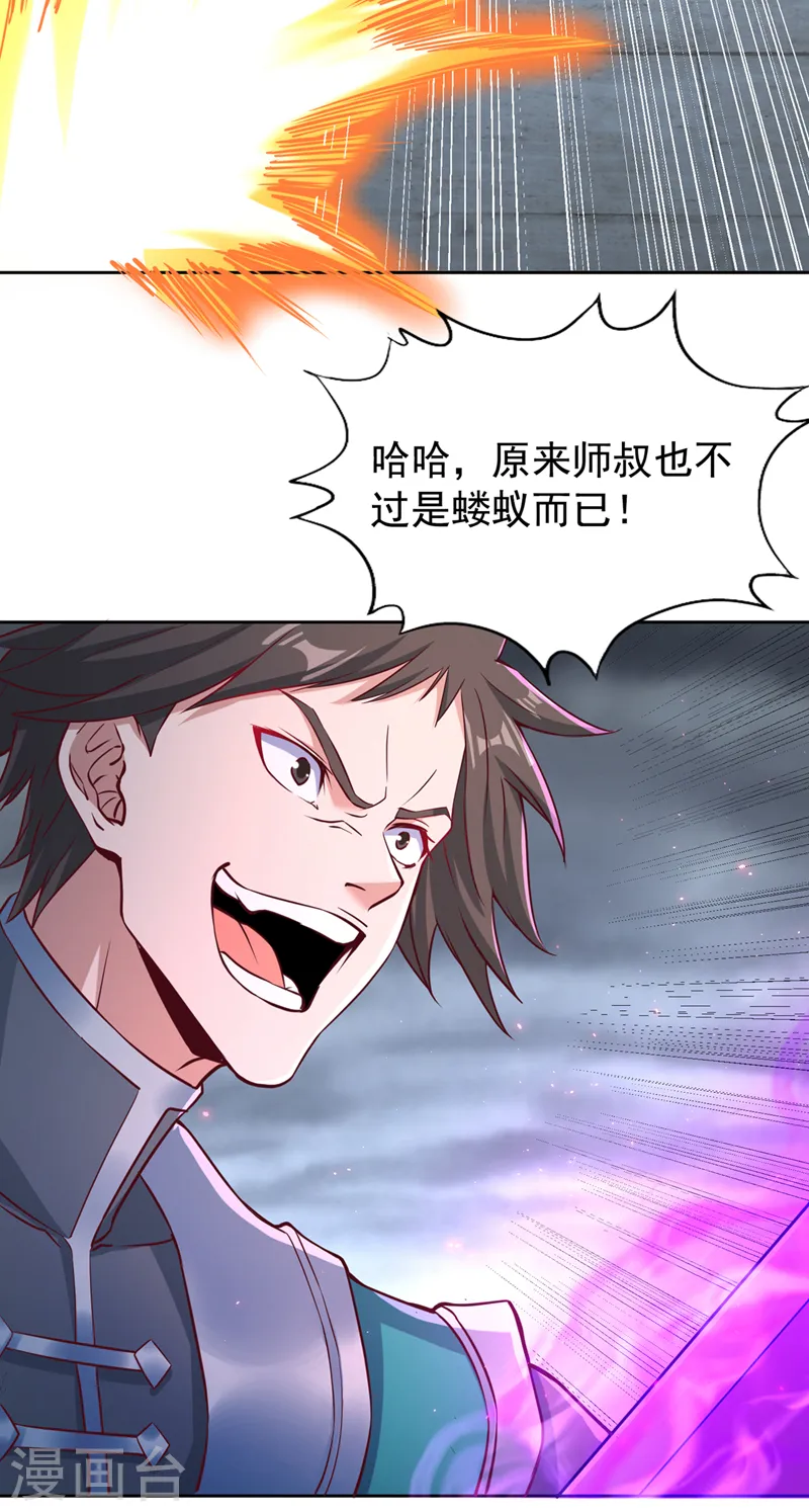 第255话 你就这点本事？19