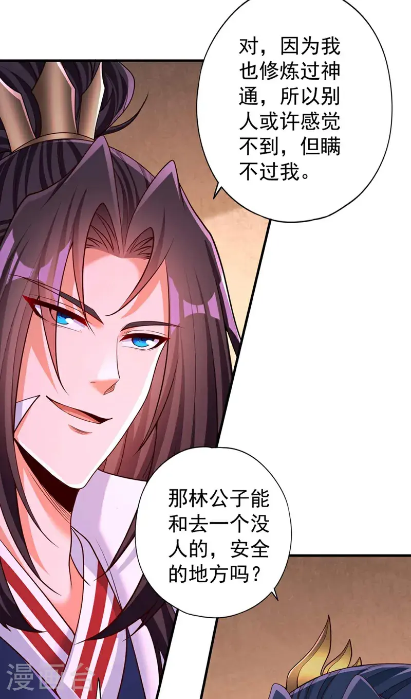 第368话 何必勉强自己~13