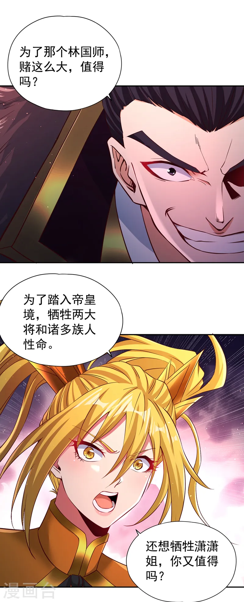 第265话 炼魔血池，我来了！15
