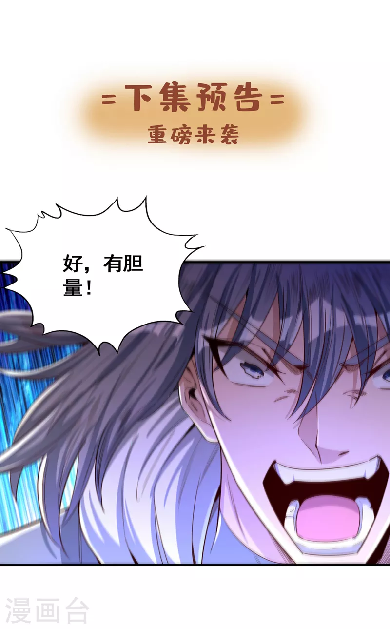 第88话 我要挑战所有人！33