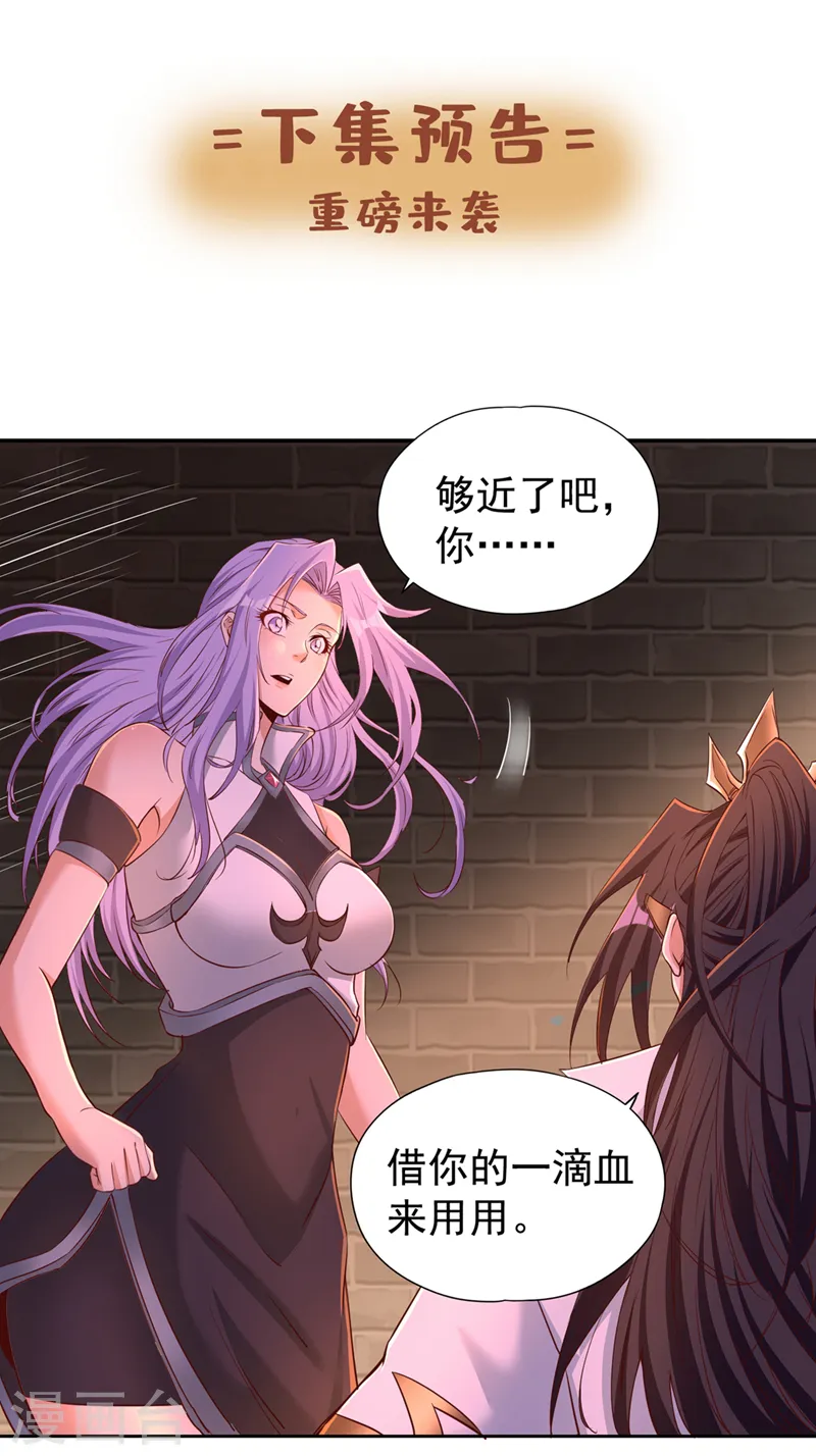 第293话 没有后手我会来吗？32