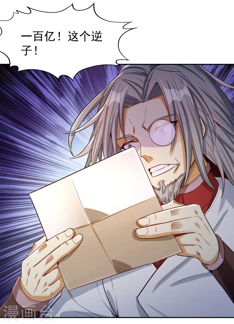 第117话 不还钱，我就撕票！34