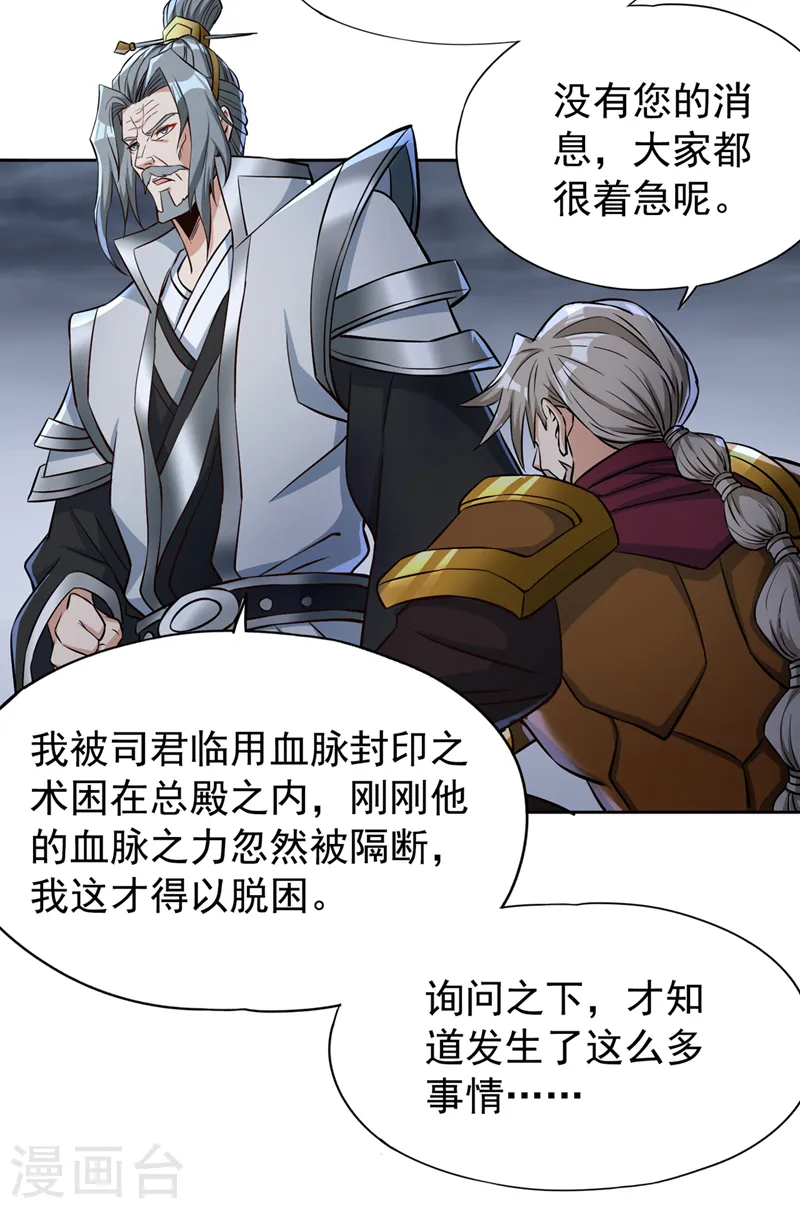 第182话 注定是输，何必自欺11