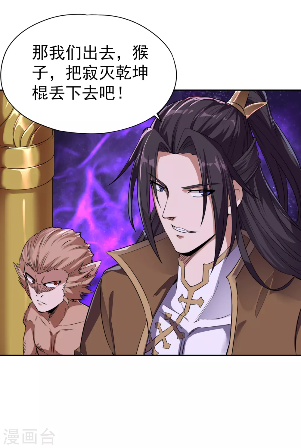 第50话 轰开你脚下的地！30