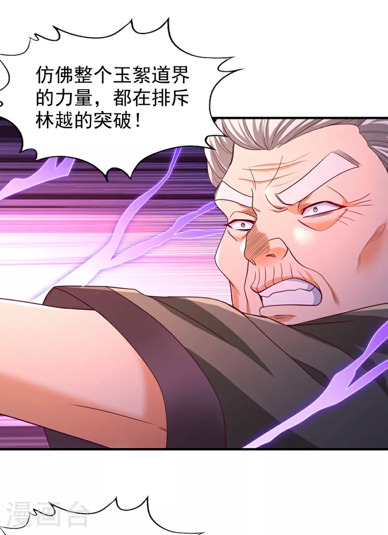 第343话 我要重组方仪！8